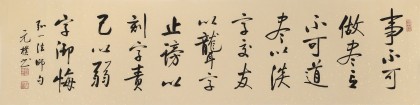 夏廣田 四尺對開《事不可做盡》 著名啟功體書法家（詢價）