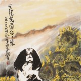 王永剛 三尺《向陽花開狗狗樂》 國家一級美術(shù)師（詢價）
