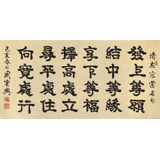 【已售】周宏興 四尺《發上等愿 結中等緣》 83歲當代隸書大家（詢價）