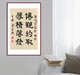 【已售】周宏興《博觀約取 厚積薄發(fā)》83歲當代隸書大家 (詢價)