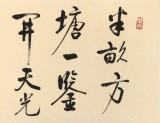 夏廣田 四尺對開《半畝方塘一鑒開》 著名啟功體書法家（詢價）