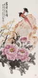 梁景欣 三尺《富貴長壽》 學院派畫家