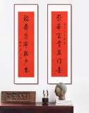 【已售】夏廣田 四尺《榮華富貴盈門喜》著名啟功體書法家（詢價）