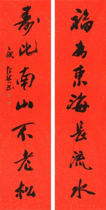 庾超然 四尺對聯書法《福如東海長流水》 黃鶴樓書畫院院長