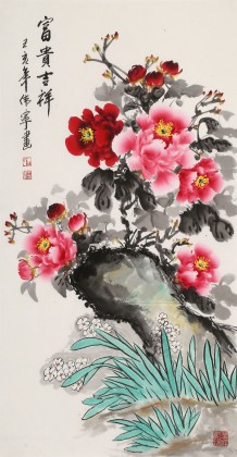 【已售】王偉寧《富貴吉祥》 青年書畫才俊 河南美協會員