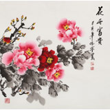 【已售】王偉寧 四尺斗方《花開富貴》 青年書畫才俊 河南美協會員