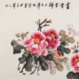 【已售】 王偉寧四尺《富貴吉祥》 青年書畫才俊 河南美協(xié)會員