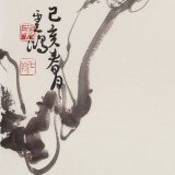 【已售】黃云鴻 三尺斗方《紫氣東來》