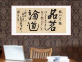 趙青 四尺《品茗論道》 西安書法院院長（詢價）