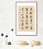 【已售】夏元樸 四尺三開《天行健 君子以自強不息》
