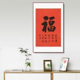 【已售可定制】夏元樸 四尺三開(kāi)《福》 （詢價(jià)）