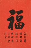 【已售可定制】夏元樸 四尺三開(kāi)《福》 （詢價(jià)）