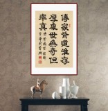 【已售】周宏興《傳家有道唯存厚》83歲當代隸書大家 (詢價)