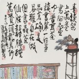 【已售】王永剛 三尺《喜讀架上萬卷書》 78歲國家一級美術師