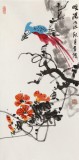 邢書波 四條屏《紫氣東來》 中美協會員 清華美院創作班導師（詢價）