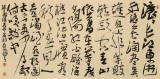 趙青 四尺《三國演義開篇詞》 西安書法院院長（詢價）