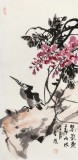 邢書波 四條屏《紫氣東來》 中美協會員 清華美院創作班導師（詢價）