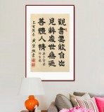 周宏興《觀書要能自出見解》85歲當代隸書大家 (詢價)