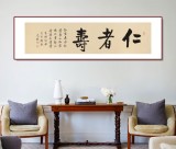 夏廣田 四尺對(duì)開(kāi)《仁者壽》 著名啟功體書(shū)法家