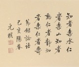夏廣田 四尺對(duì)開(kāi)《仁者壽》 著名啟功體書(shū)法家