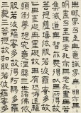 【已售】閆長河 三尺《心經》 中書協會員