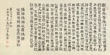 【已售】閆長河 三尺《心經》 中書協會員