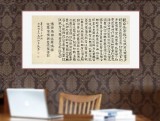【已售】閆長河 三尺《心經》 中書協會員