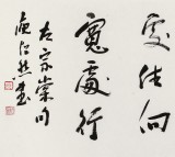 庾超然 四尺對開《發上等愿》 黃鶴樓書畫院院長