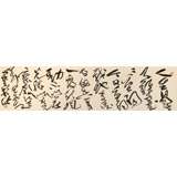 孫中伏 四尺對開《人生易老天難老》 中書協(xié)會員