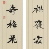 張志剛 對(duì)聯(lián)《 丹霞表襟慶云扶質(zhì)》書風(fēng)險(xiǎn)峻多姿 勁拔剛健