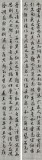 唐萬全 四條屏《送楊真序》 中書協會員