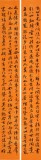 【已售】唐萬(wàn)全 四條屏《方山子傳》 中書(shū)協(xié)會(huì)員