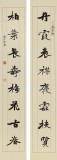 張志剛 對(duì)聯(lián)《 丹霞表襟慶云扶質(zhì)》書風(fēng)險(xiǎn)峻多姿 勁拔剛健