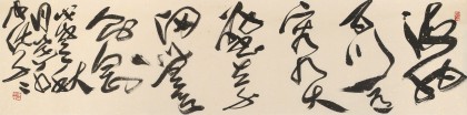 孫中伏 四尺對(duì)開《海納百川 有容乃大》 中書協(xié)會(huì)員