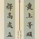 劉相玉精品書法 四尺《發上等愿 結中等緣》