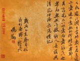 【已售】楊勵 四尺對開《岳陽樓記》中書協(xié)會員