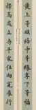 劉相玉精品書法 四尺《發上等愿 結中等緣》