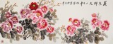 【已售】王偉寧 小六尺《花香醉人》 青年書畫才俊 河南美協會員