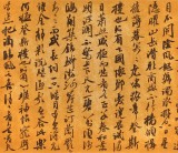 【已售】楊勵 四尺對開《岳陽樓記》中書協(xié)會員