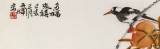 陳丹暉 《多福來禧》 江蘇省美協(xié)會員 清華美院助教
