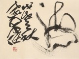 孫中伏 四尺對開《長風破浪會有時》 中書協會員