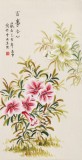 【已售】凌雪 三尺《百事合心》 北京美協(xié)會員