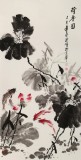 王寶欽 四尺《荷香圖》當代花鳥牡丹畫名家（詢價）