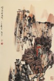 張勇 四尺三開《清泉石上流》 吉林著名山水畫家