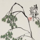 王其志 《清風》  中美協會員 江蘇贛榆美協副主席