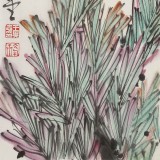 王其志 《千秋無絕色》  中美協會員 江蘇贛榆美協副主席