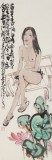 王其志 《香荷圖》  中美協(xié)會(huì)員 江蘇贛榆美協(xié)副主席