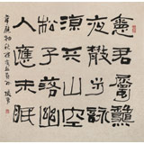 張勇 四尺斗方《韋應物詩一首》 吉林著名畫家