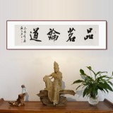 庾超然 四尺對(duì)開《品茗論道》 黃鶴樓書畫院院長(zhǎng)