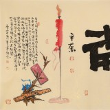 【已售】董平茶 四尺《舍得》 中國詩畫協會理事